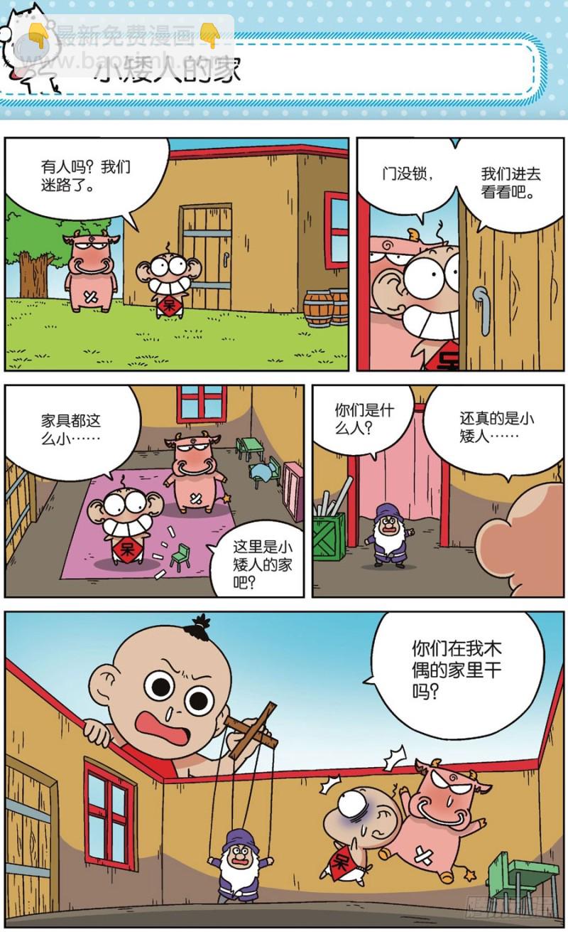 第170回-第184话