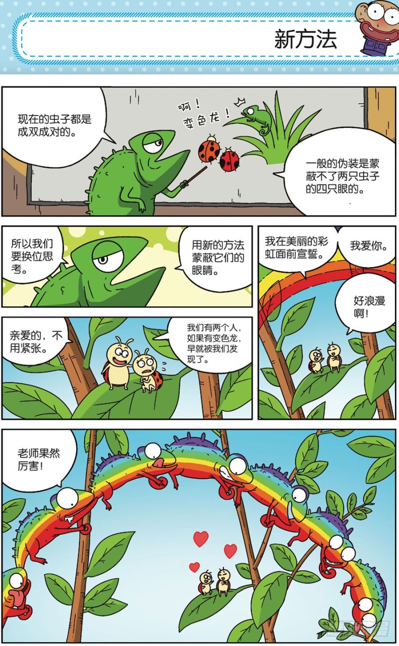 第170回-第184话