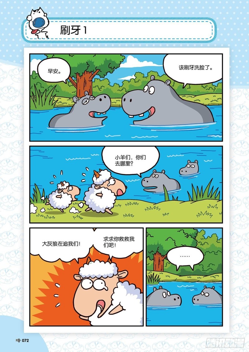 第172回-第186话
