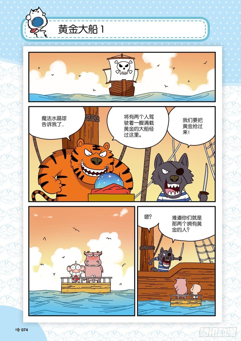 第172回-第186话