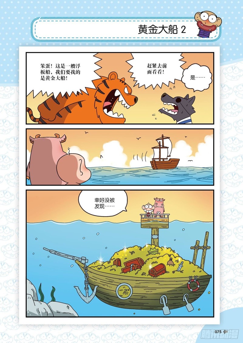 第172回-第186话