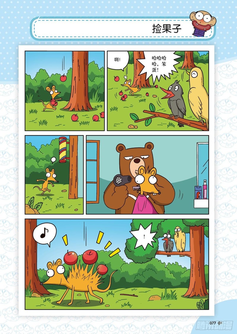 第172回-第186话