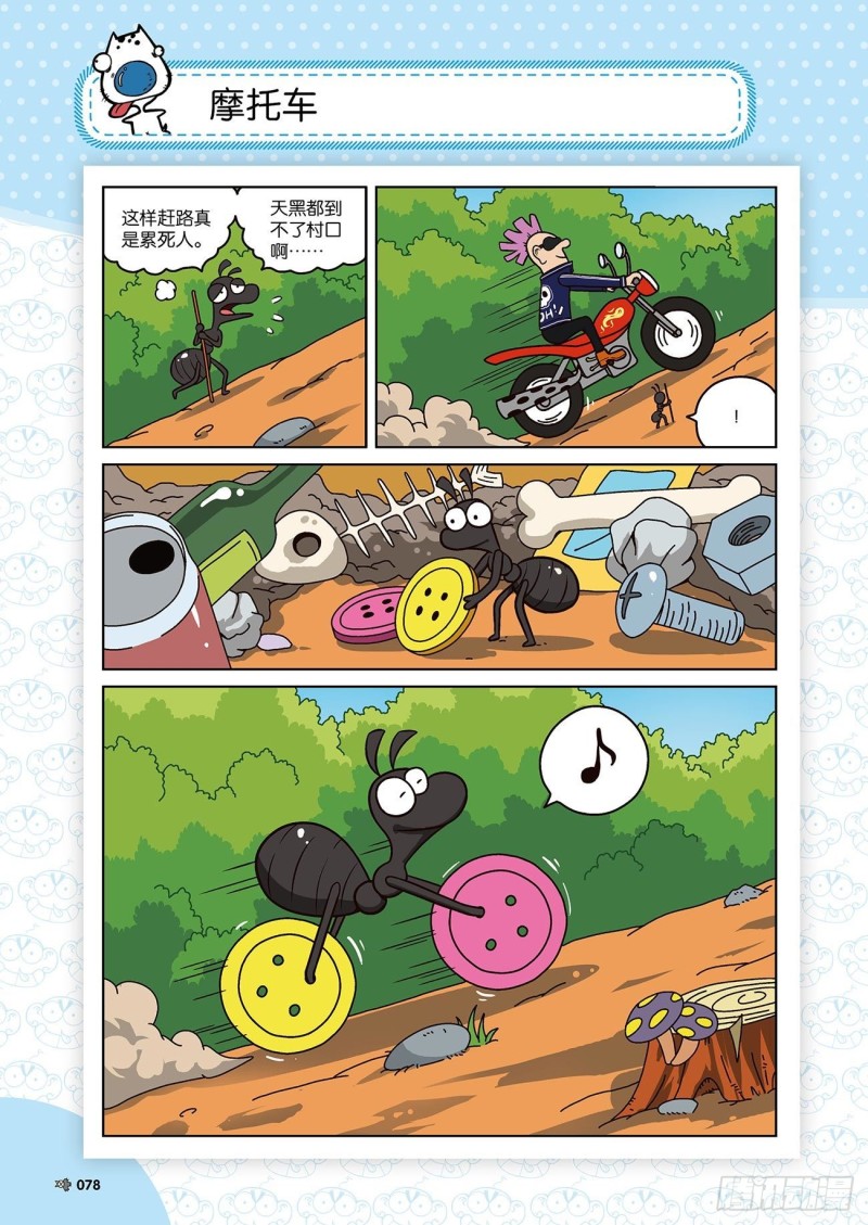 第172回-第186话