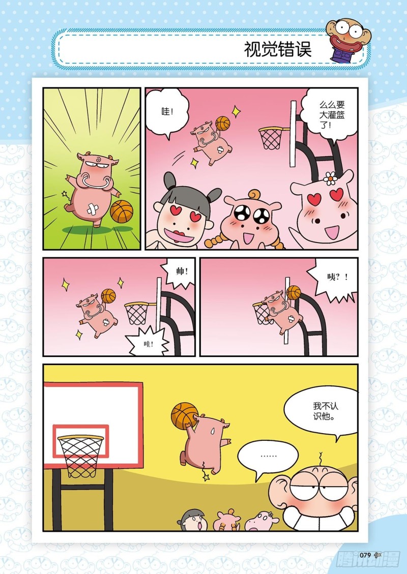 第172回-第186话