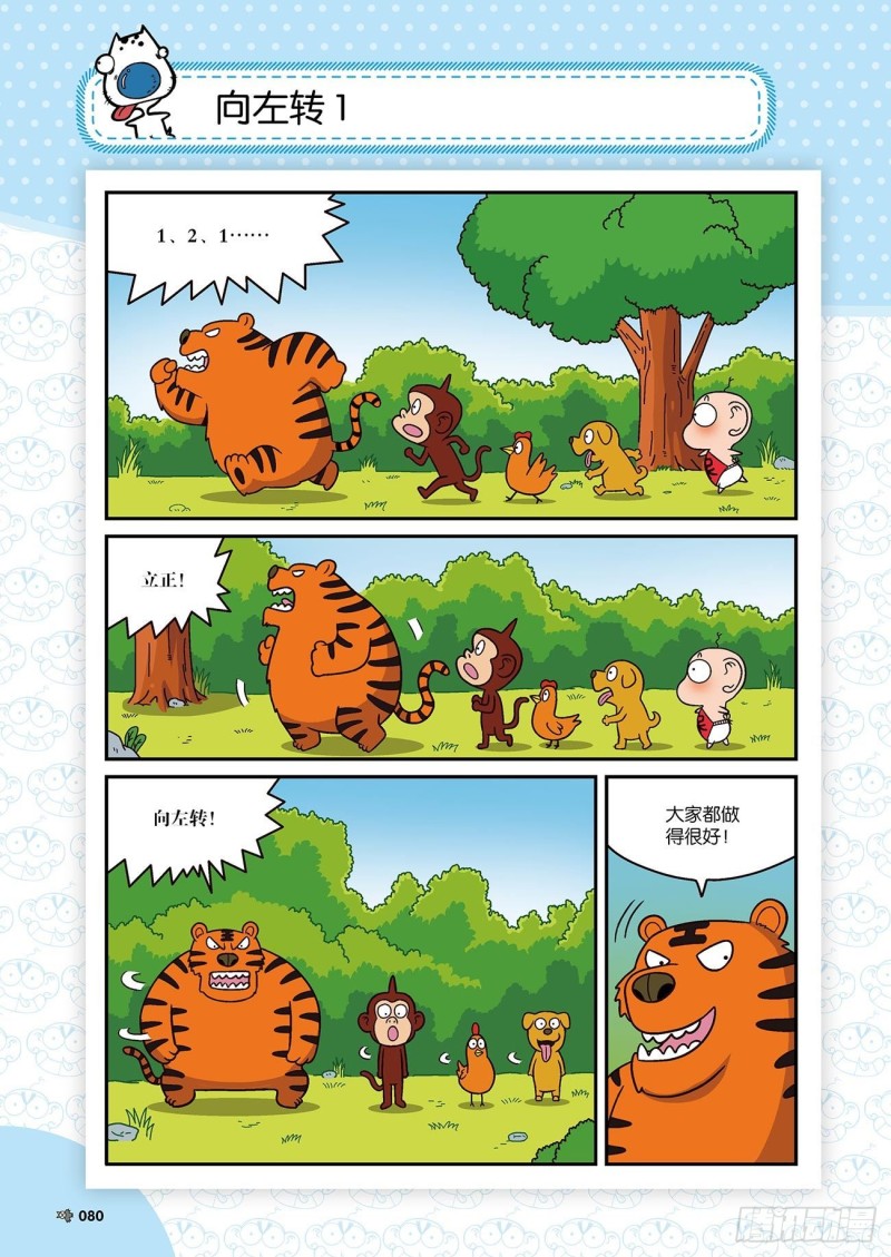 第172回-第186话