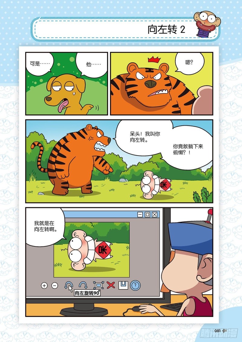 第172回-第186话