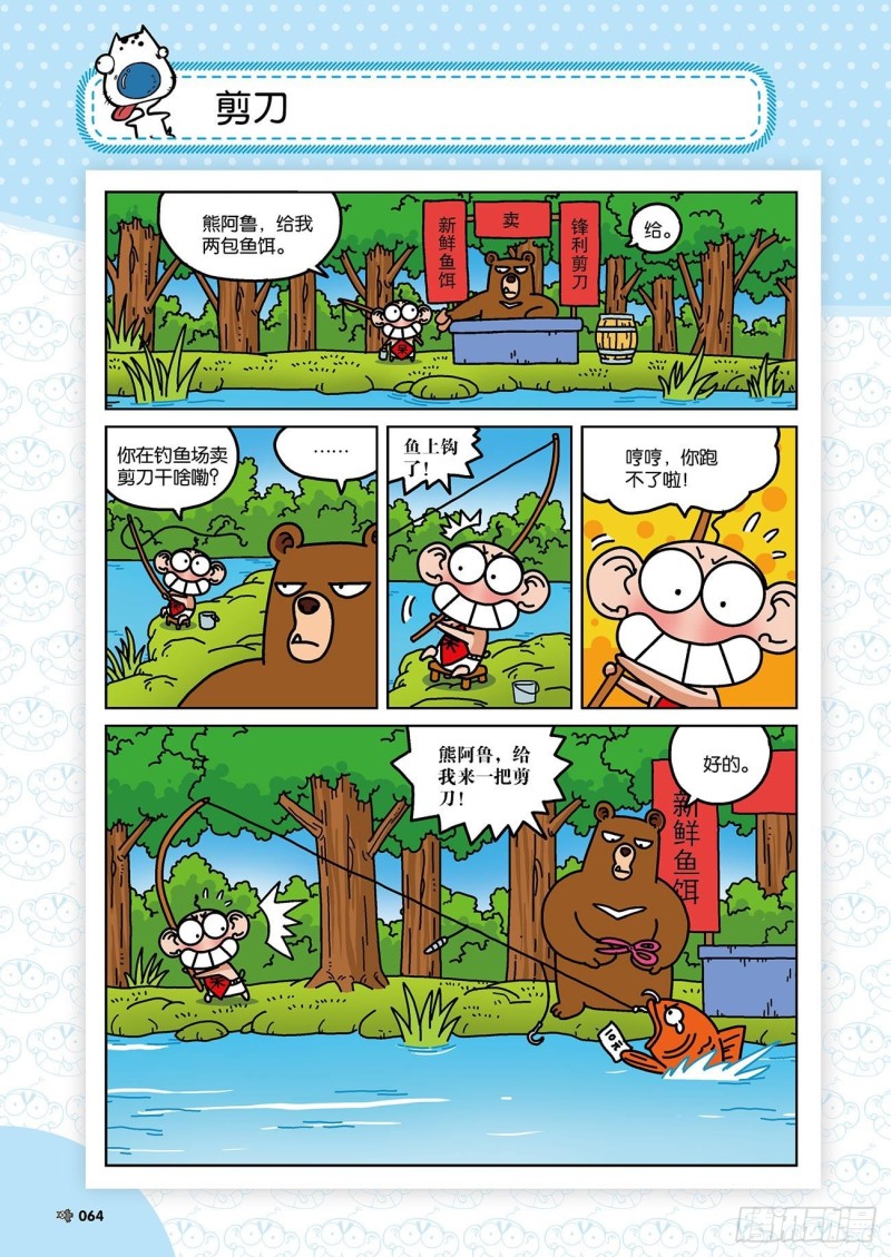 第172回-第186话