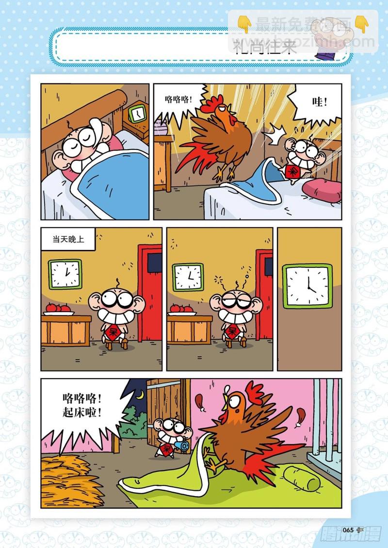 第172回-第186话
