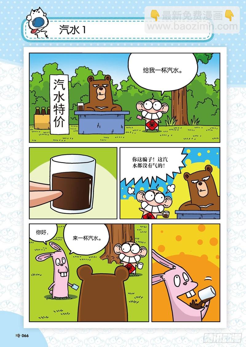 第172回-第186话