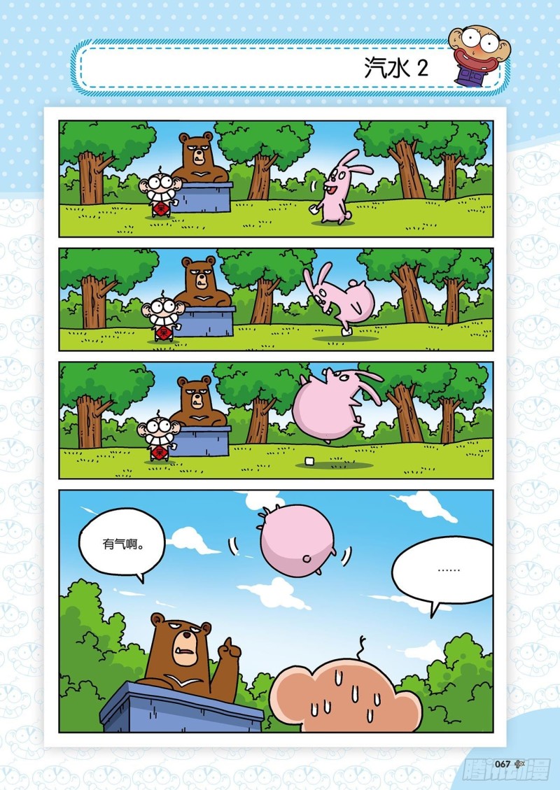 第172回-第186话