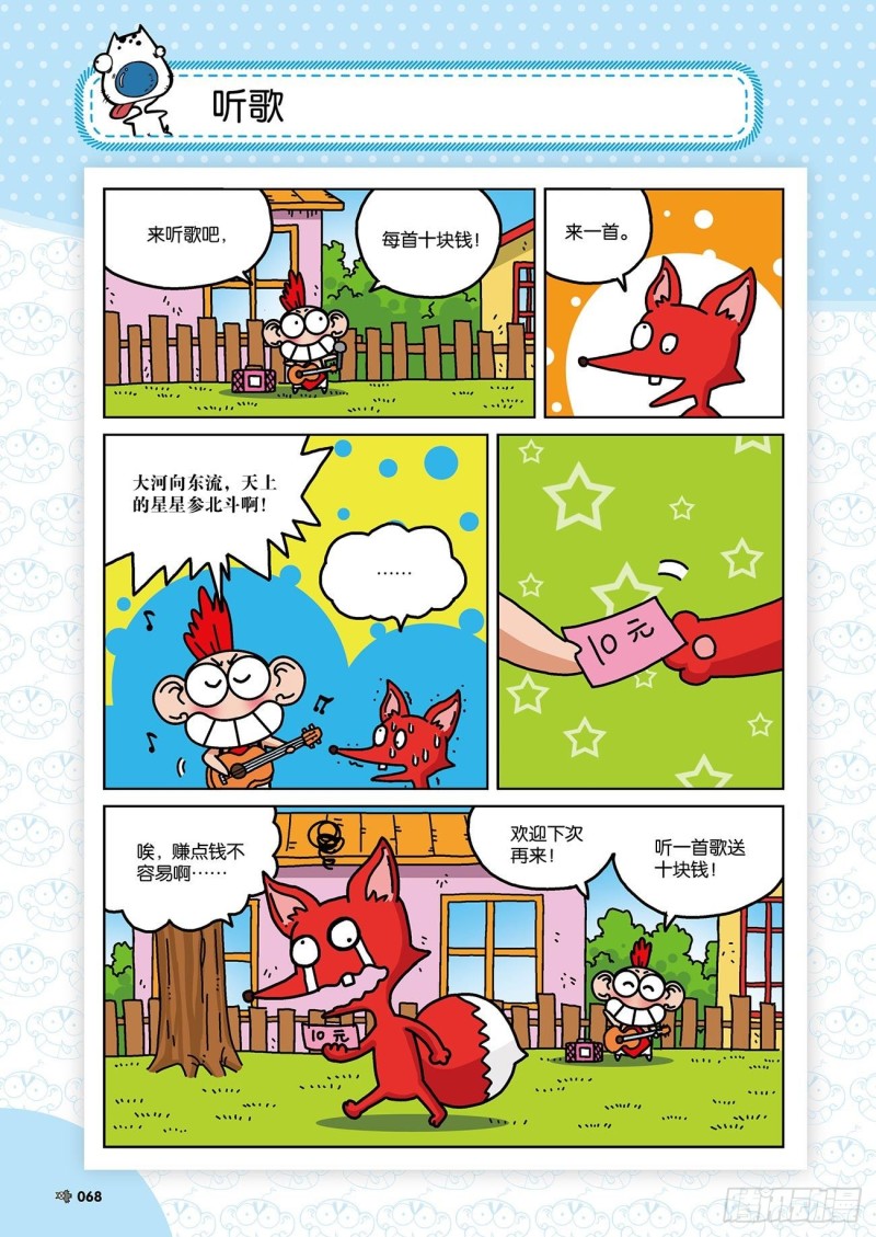 第172回-第186话