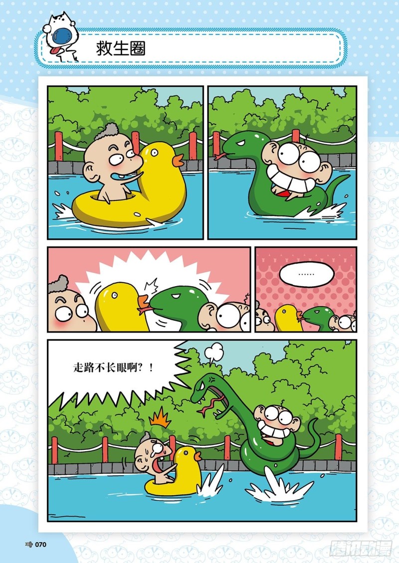 第172回-第186话