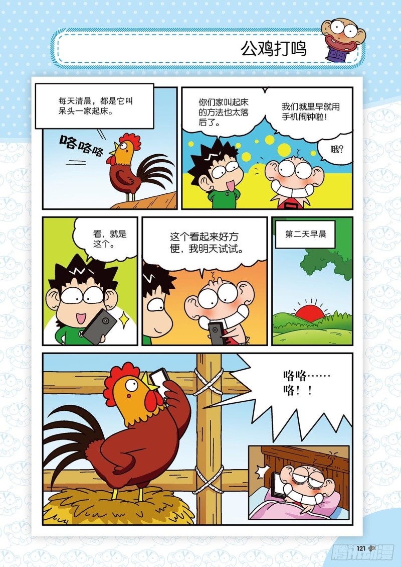 第174回-第188话
