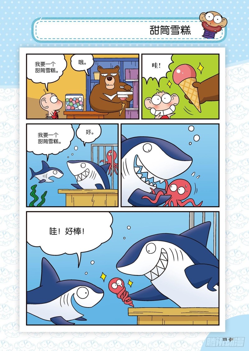 第174回-第188话