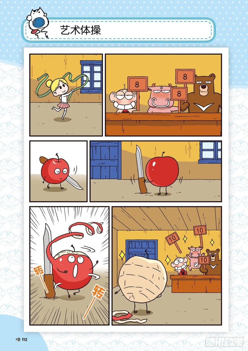 第174回-第188话
