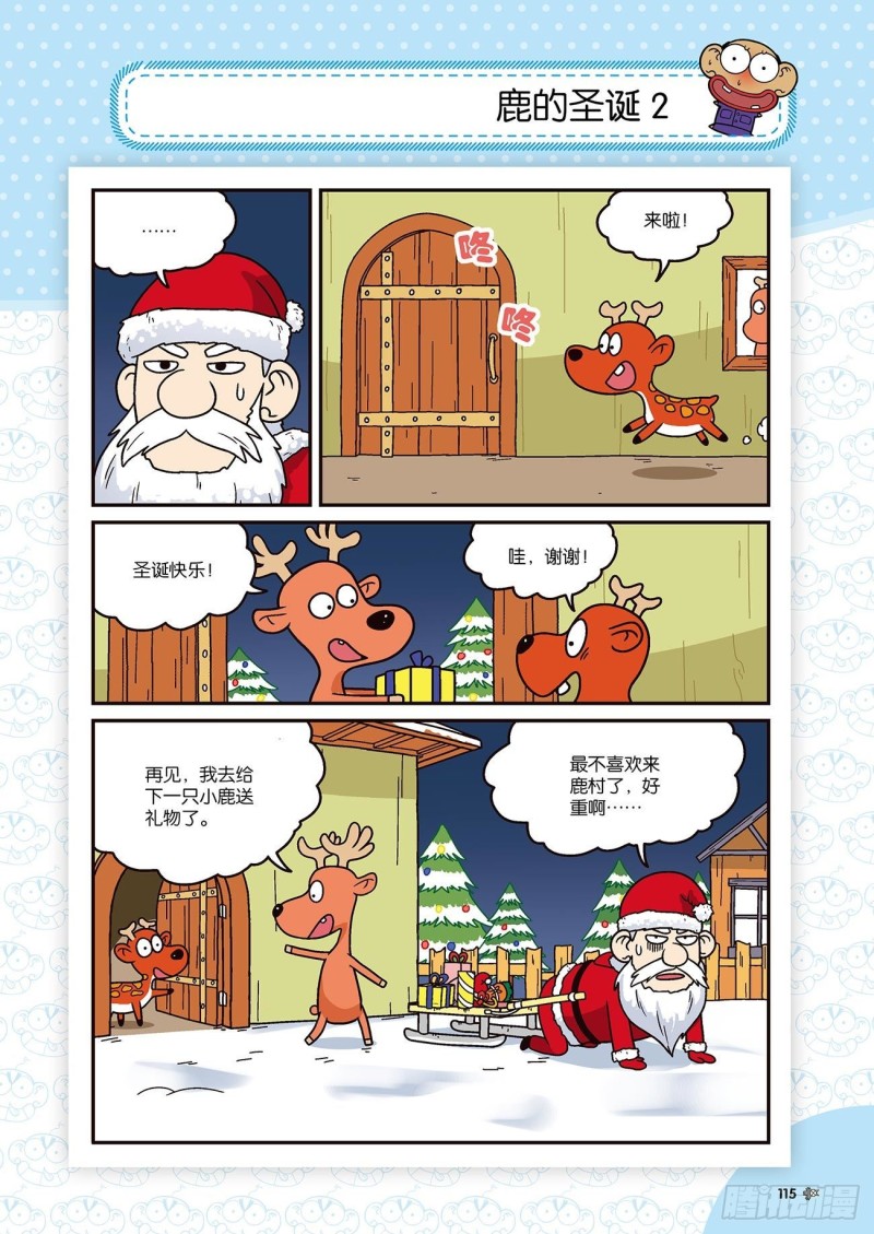 第174回-第188话