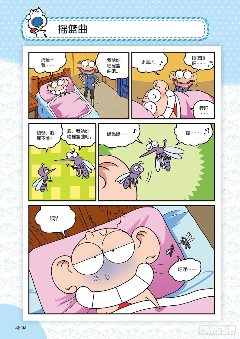 第174回-第188话