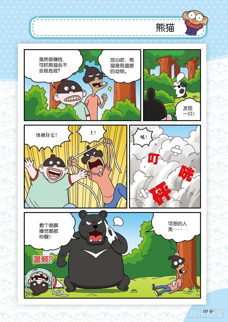 第174回-第188话