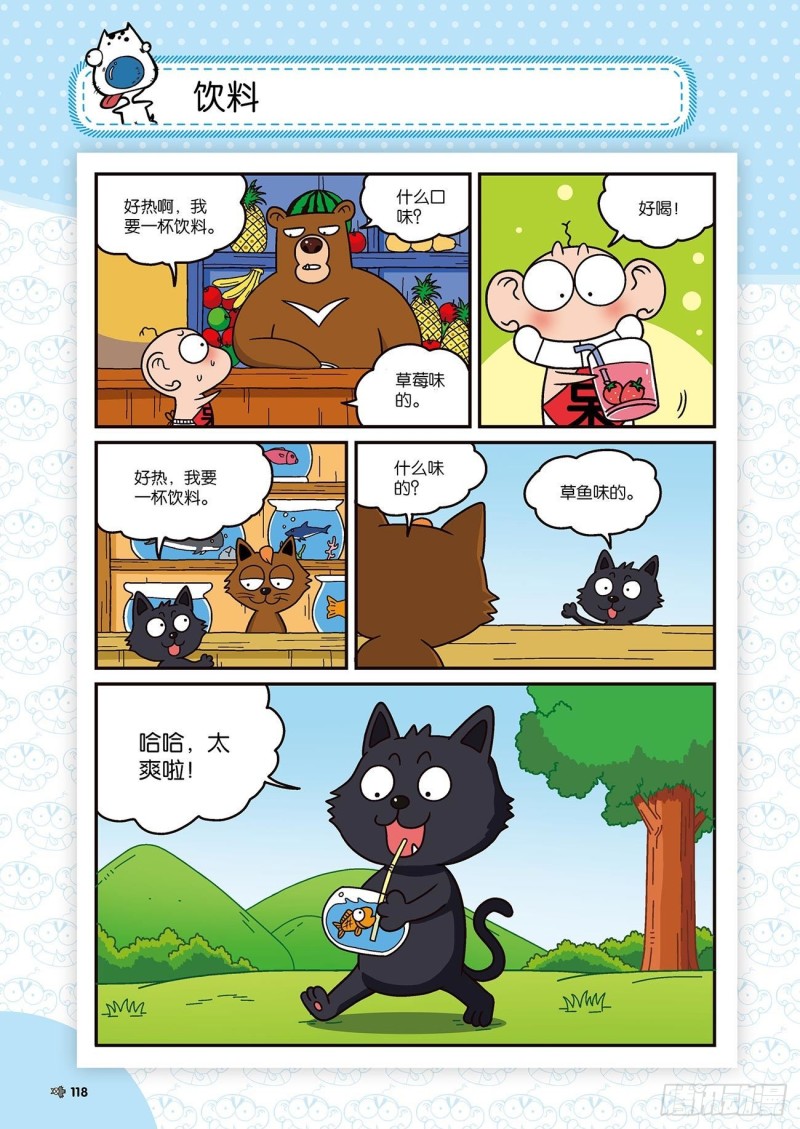 第174回-第188话