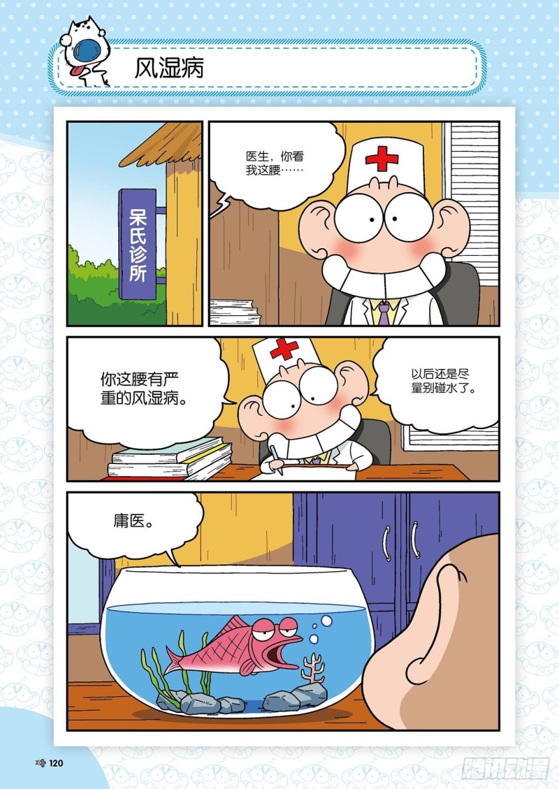 第174回-第188话