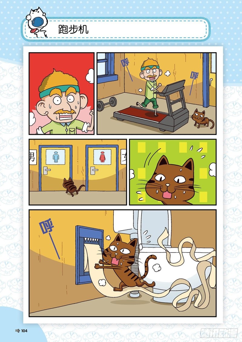 第174回-第188话