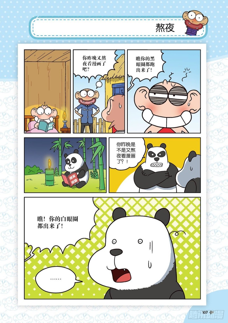 第174回-第188话
