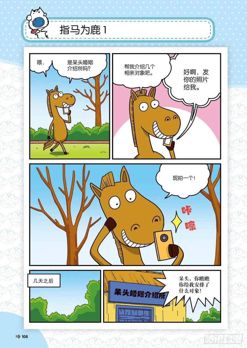 第174回-第188话