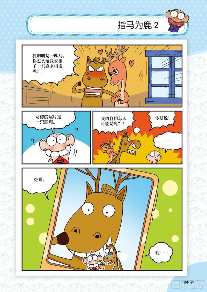 第174回-第188话