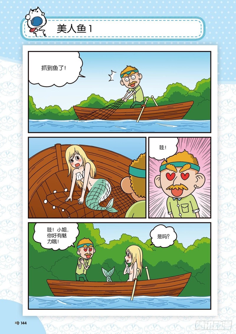 第176回-第190话