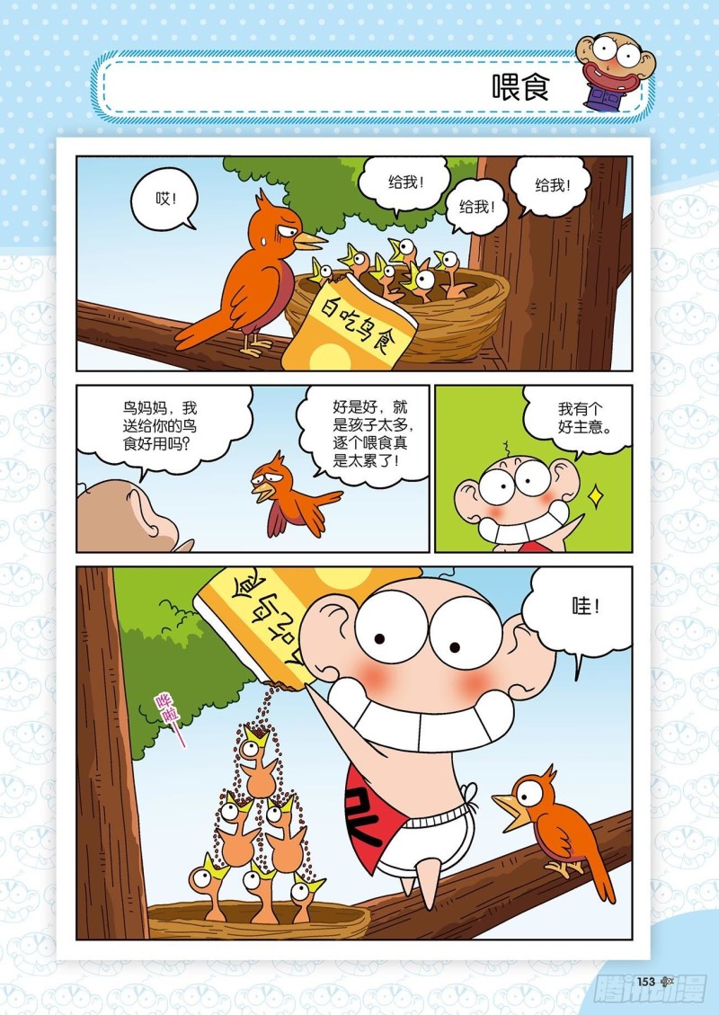 第176回-第190话