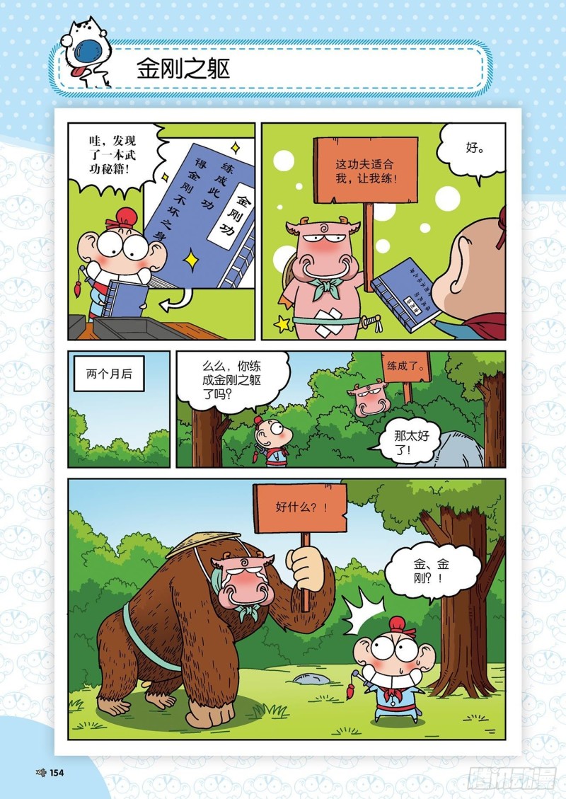 第176回-第190话