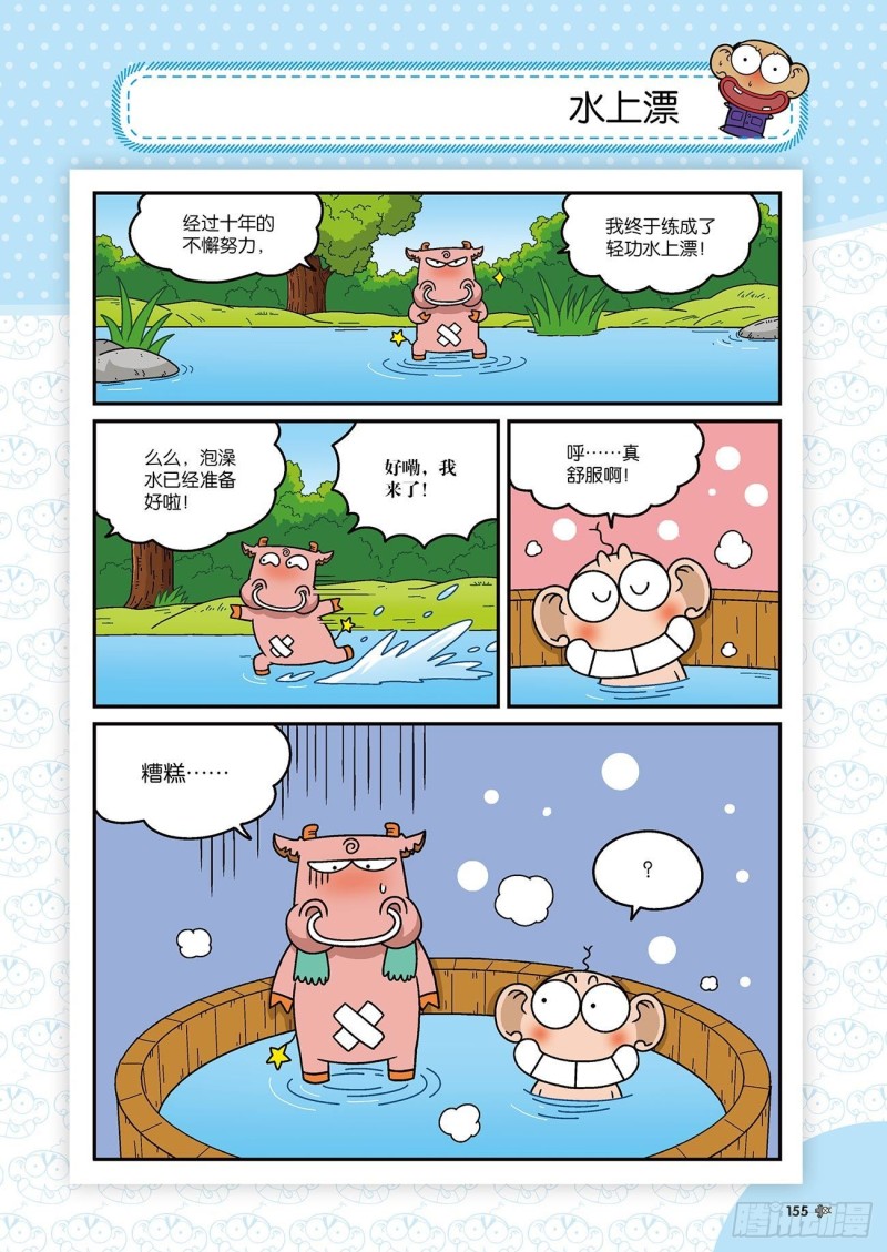 第176回-第190话