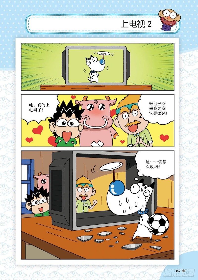 第176回-第190话