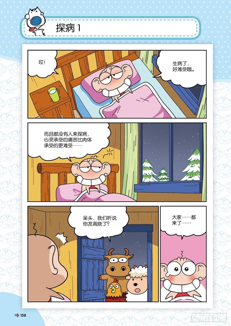 第176回-第190话