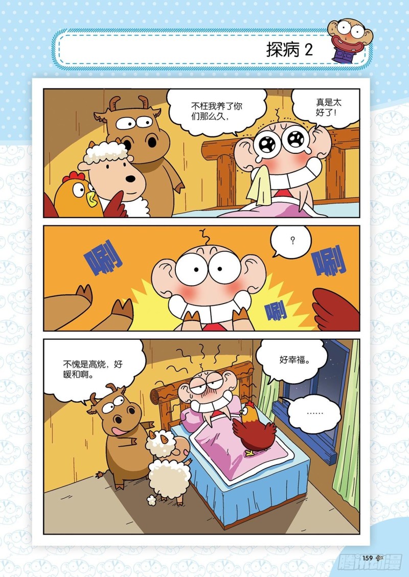第176回-第190话