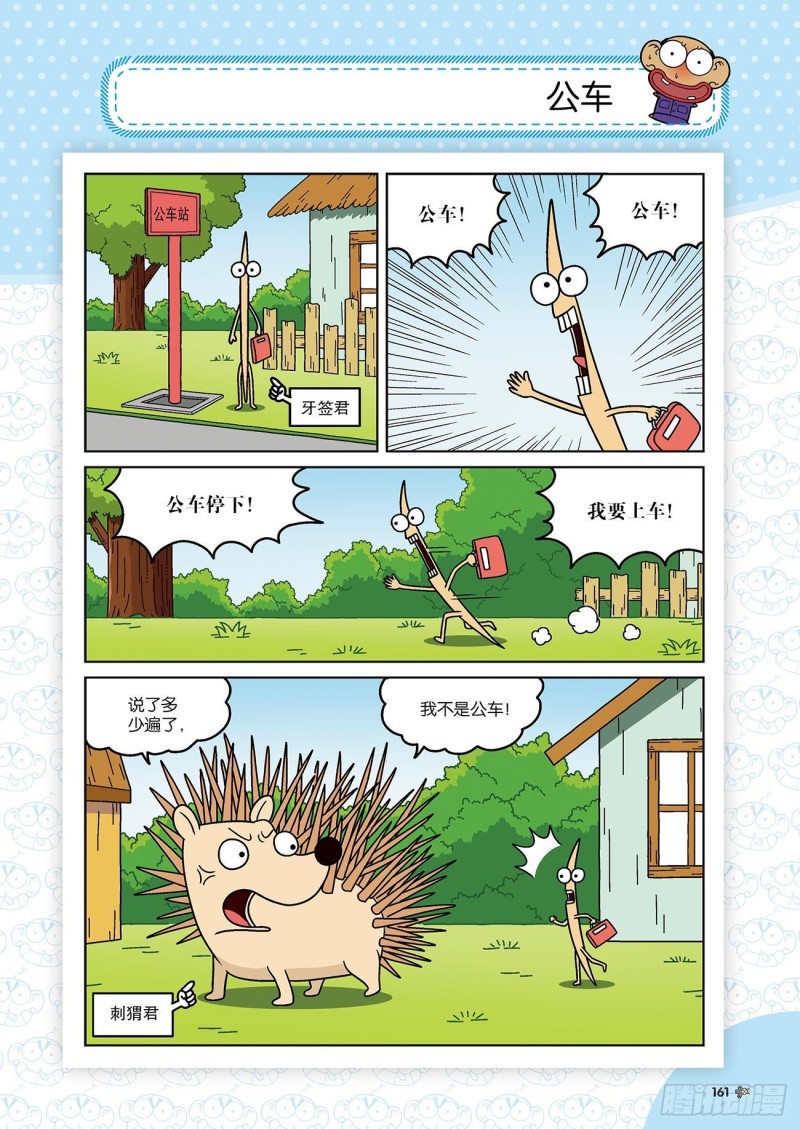 第176回-第190话