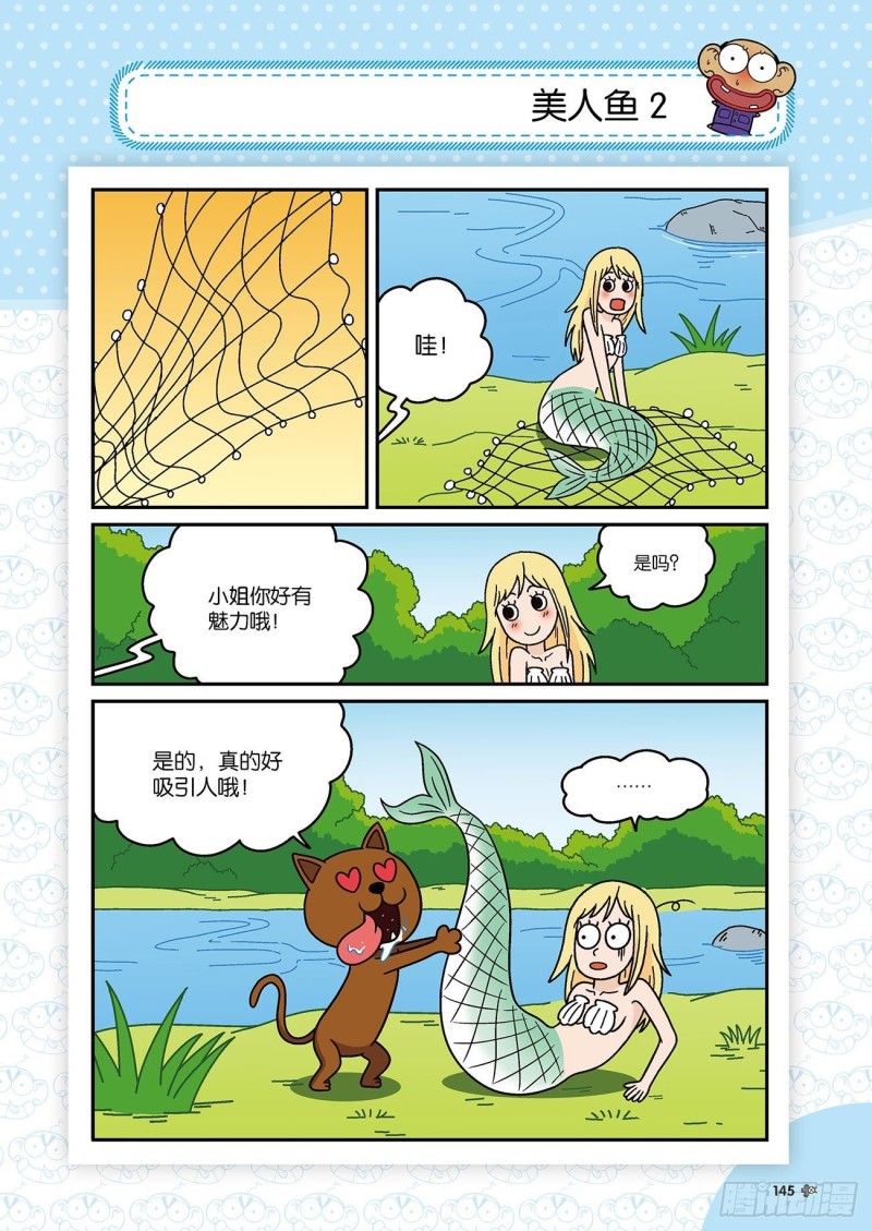 第176回-第190话