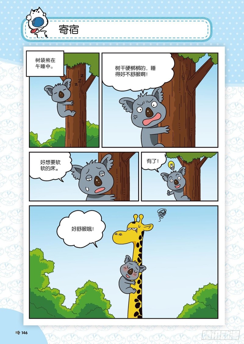 第176回-第190话