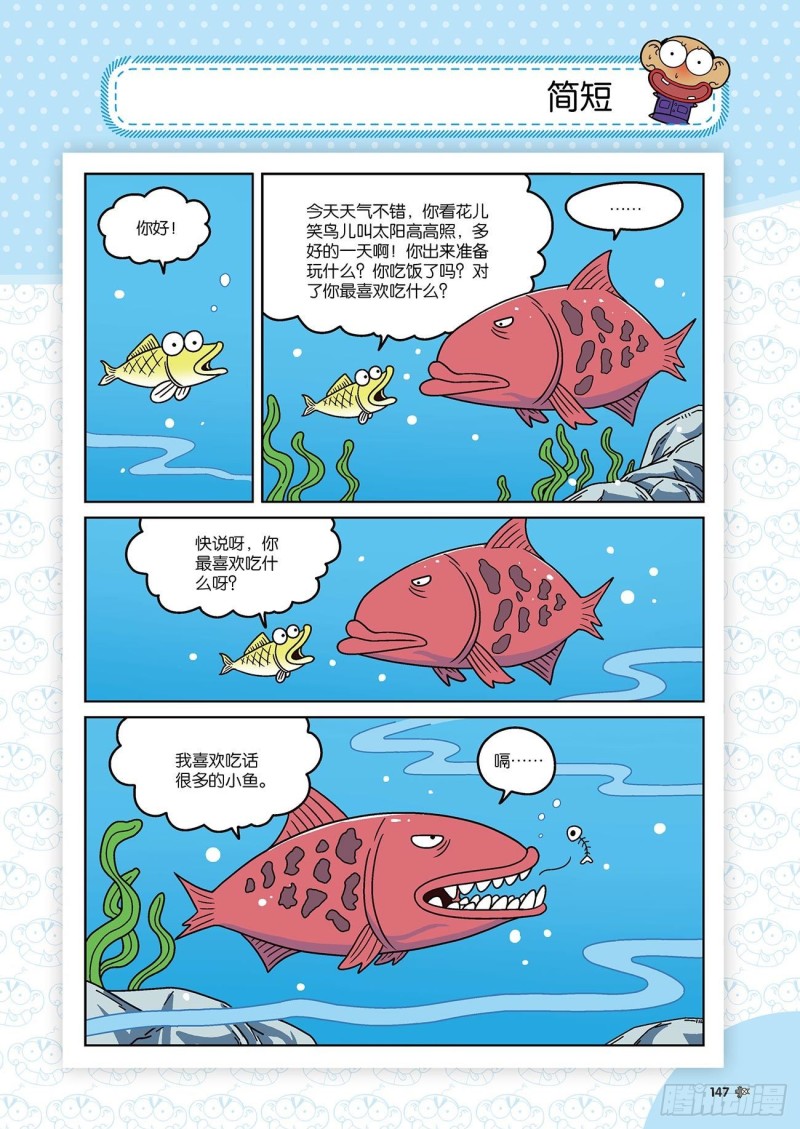 第176回-第190话