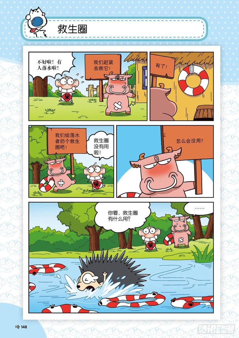 第176回-第190话