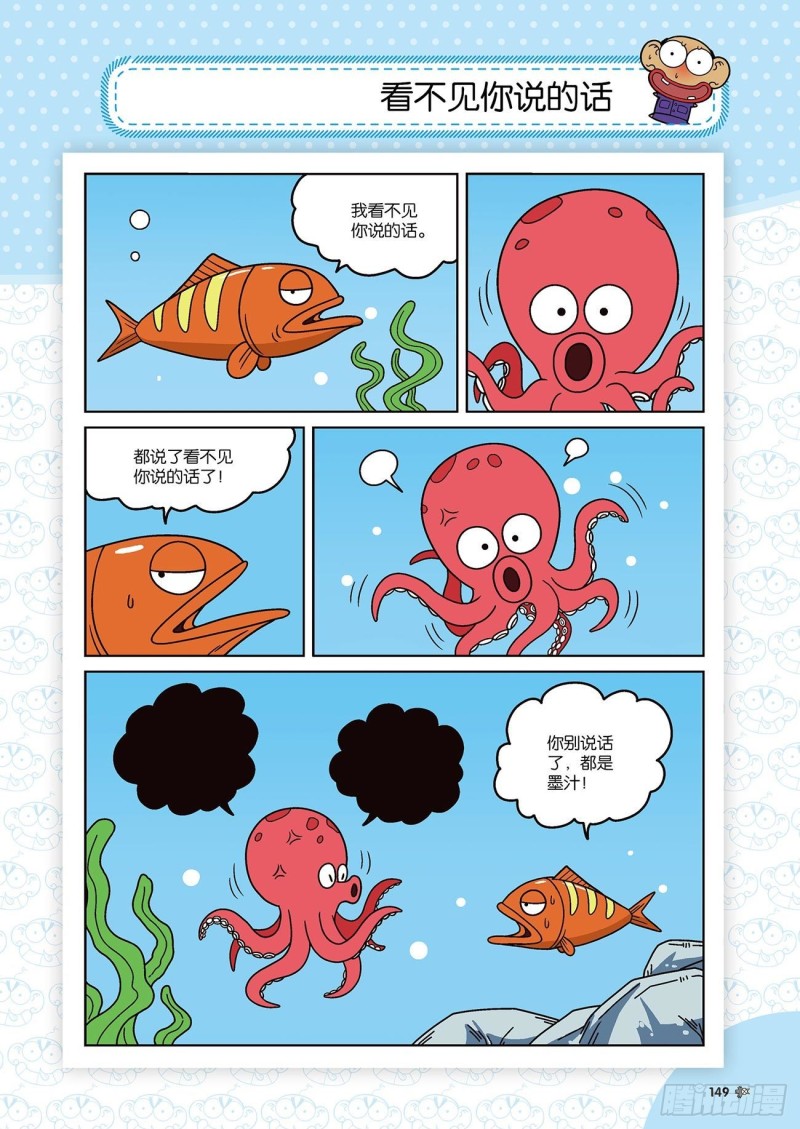 第176回-第190话
