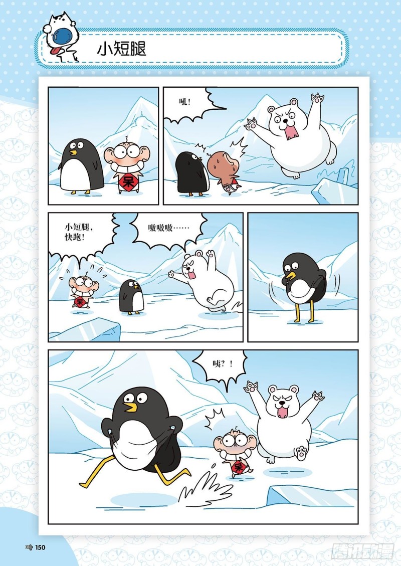第176回-第190话