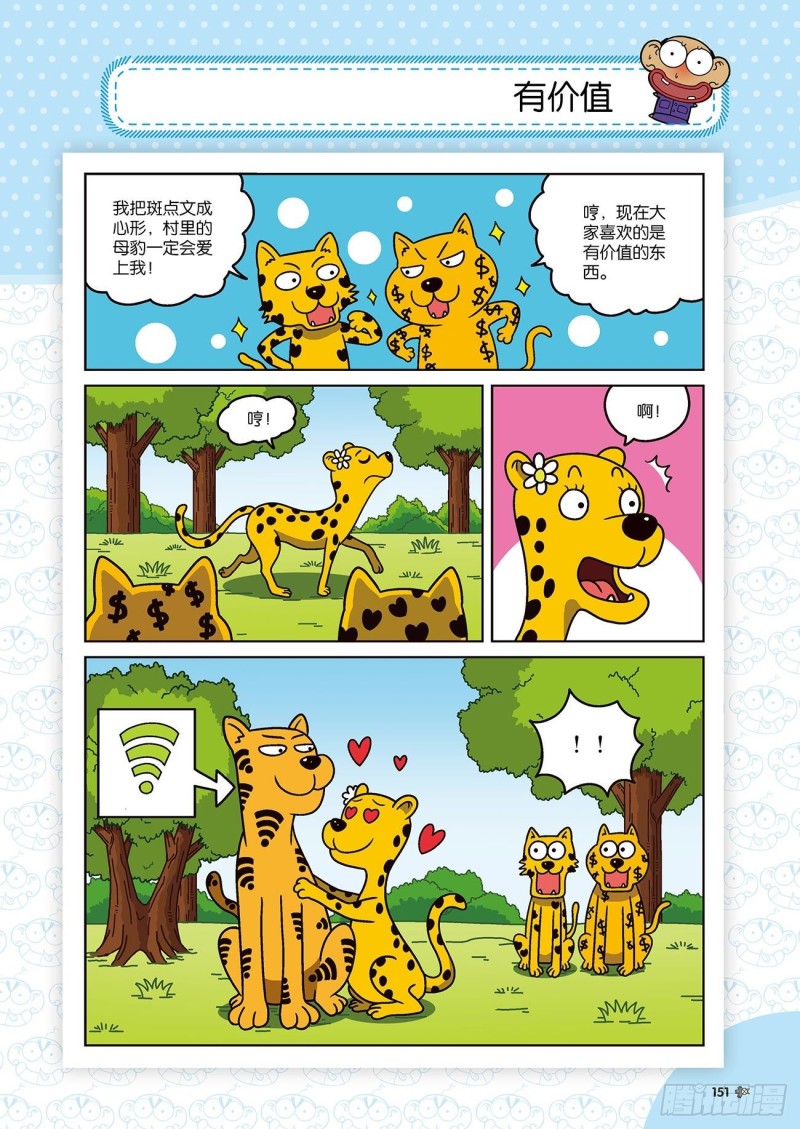 第176回-第190话
