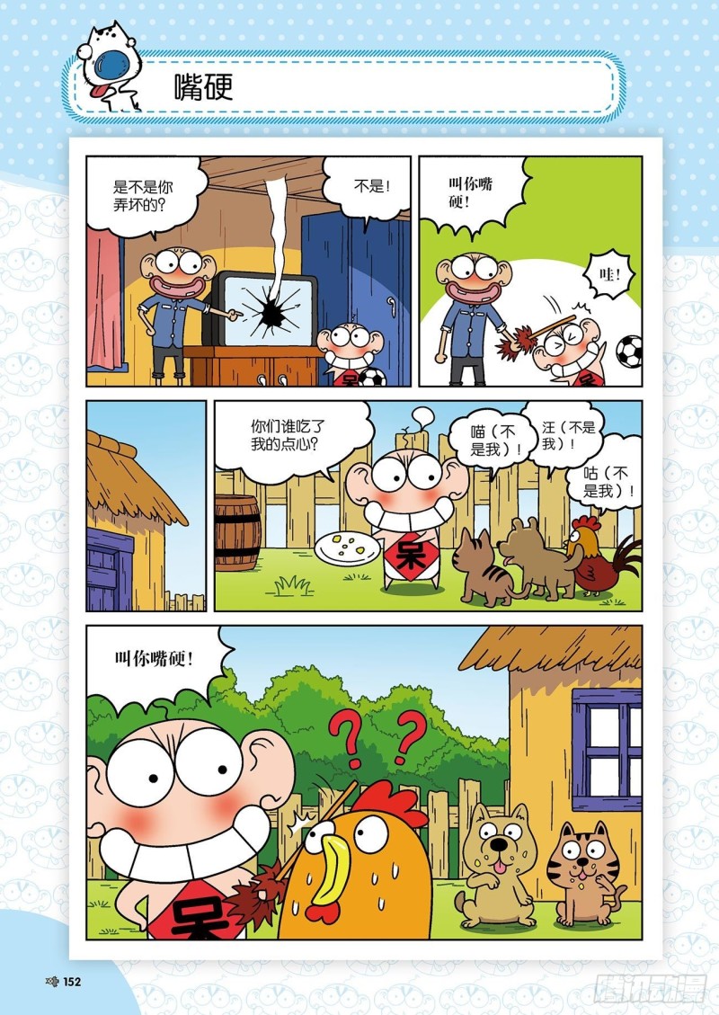 第176回-第190话