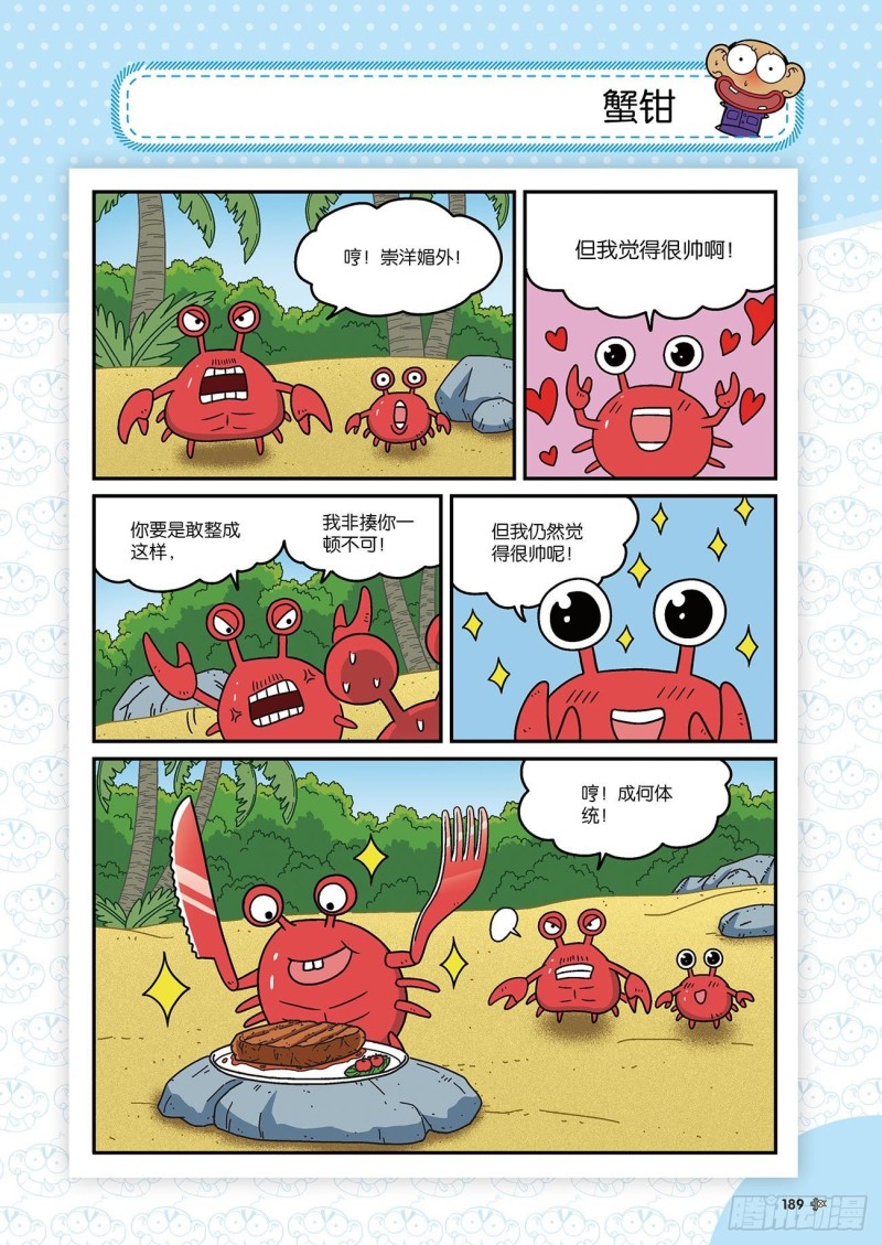 第178回-第192话