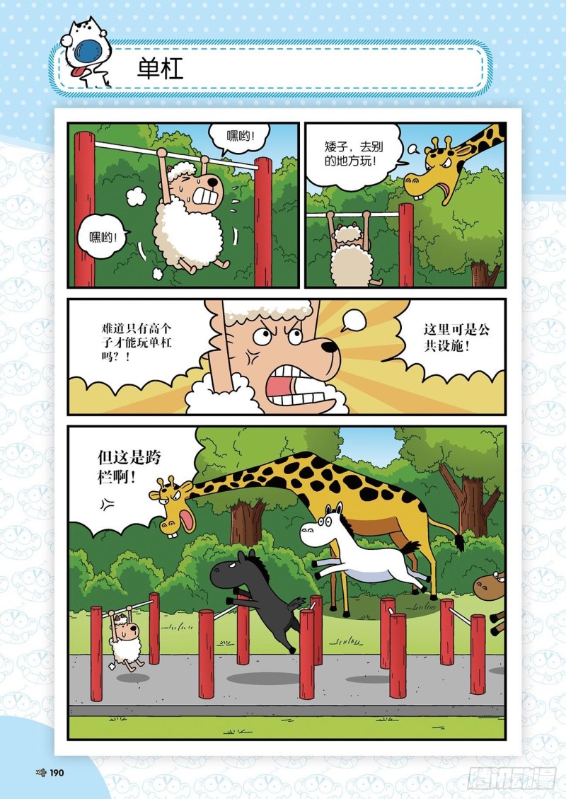 第178回-第192话