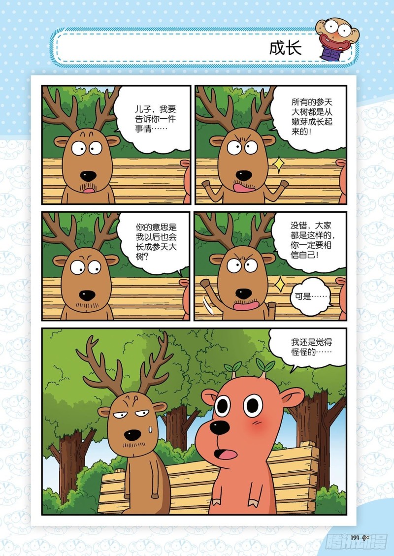 第178回-第192话