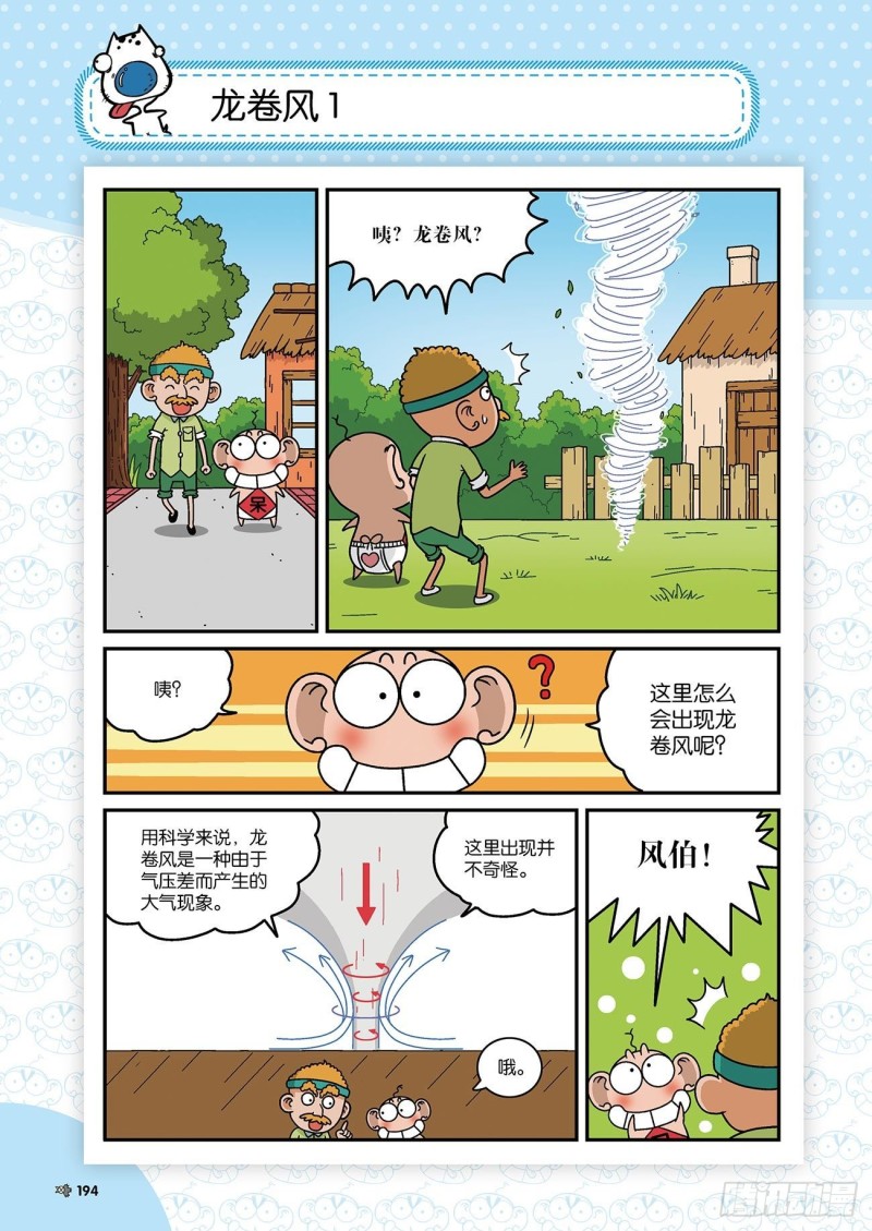 第178回-第192话