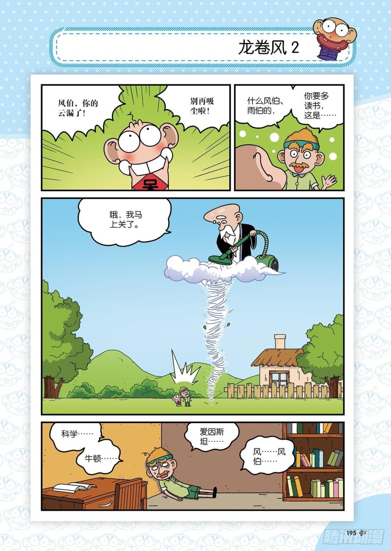 第178回-第192话