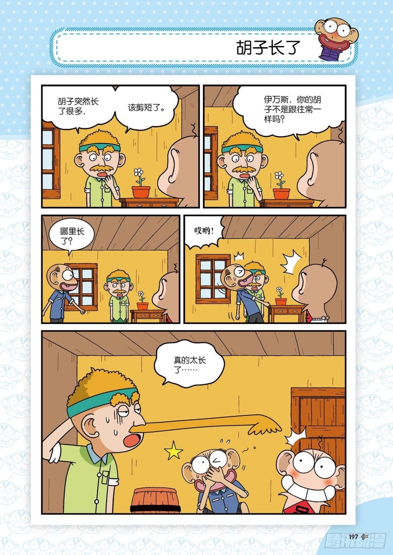 第178回-第192话